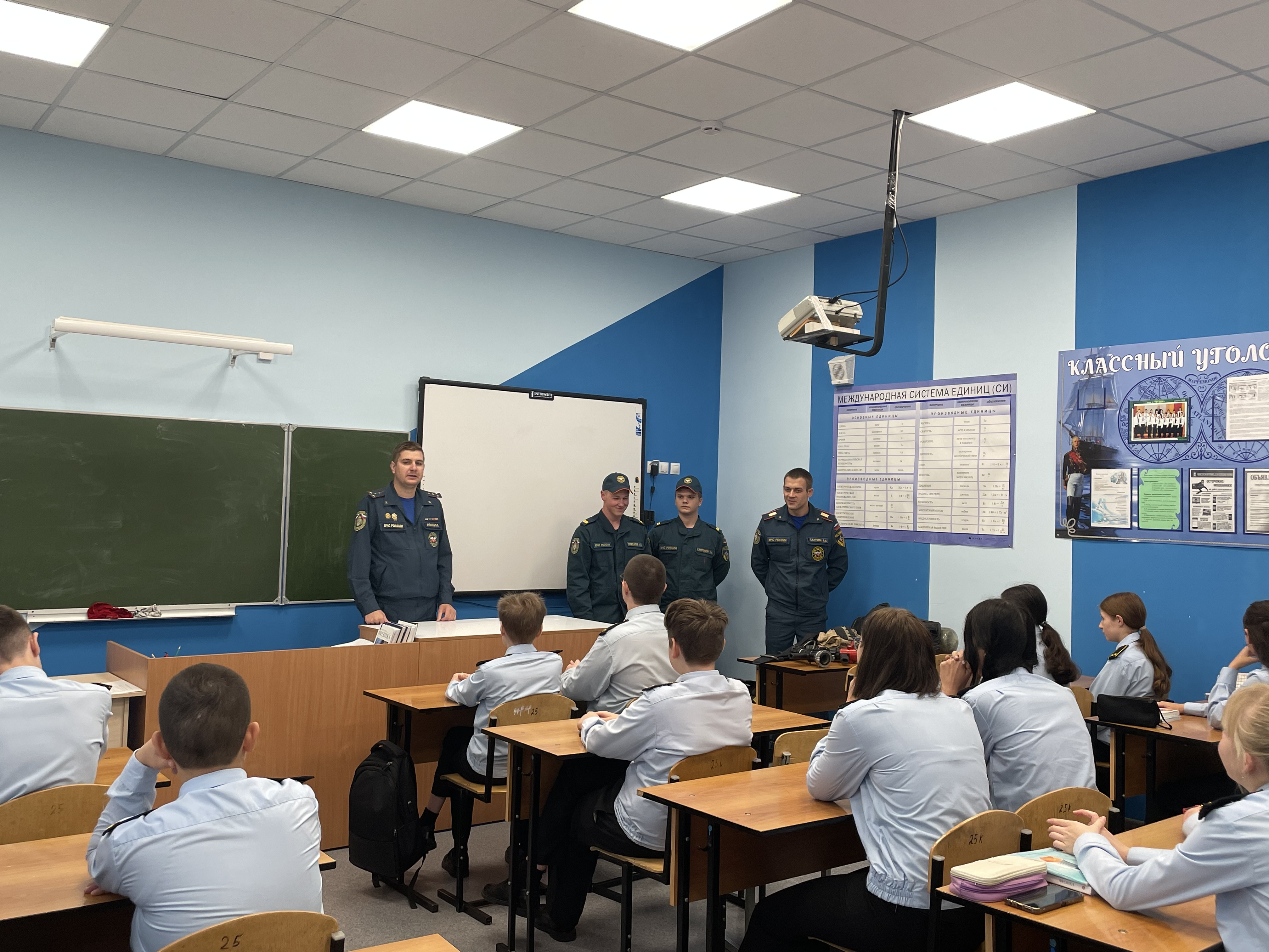 Открытый урок по безопасности.